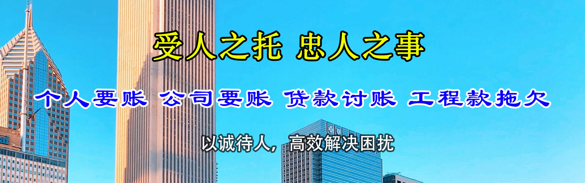 浦城要债公司